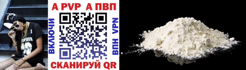 Альфа ПВП Соль  Уварово 