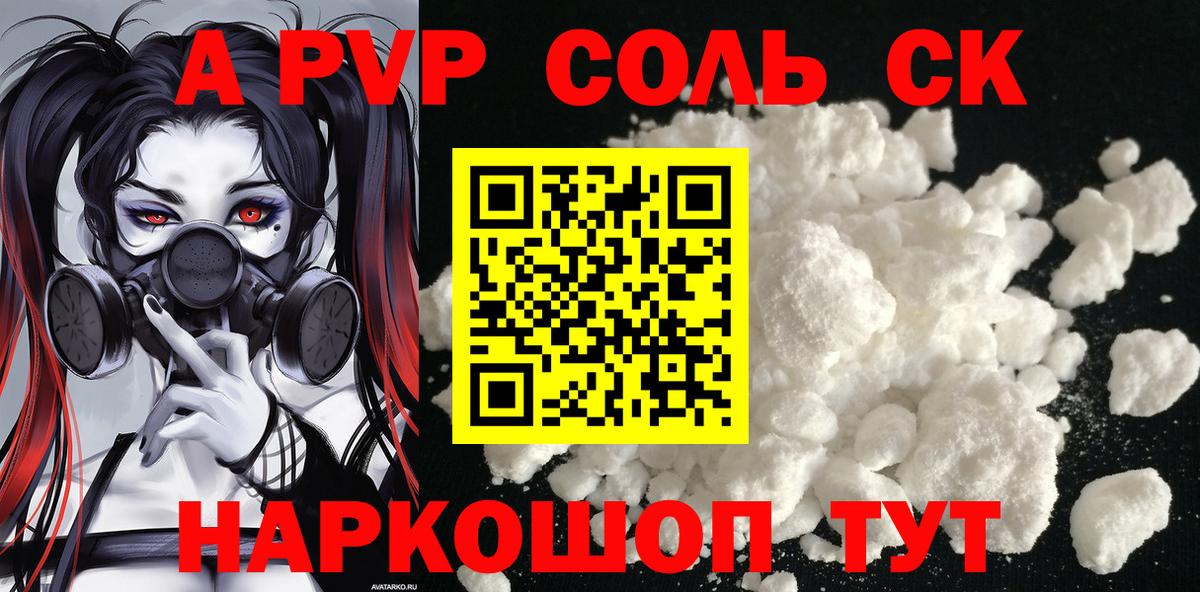 Альфа ПВП СК КРИС Уварово