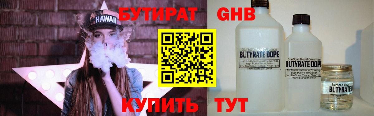 Бутират оксана Уварово