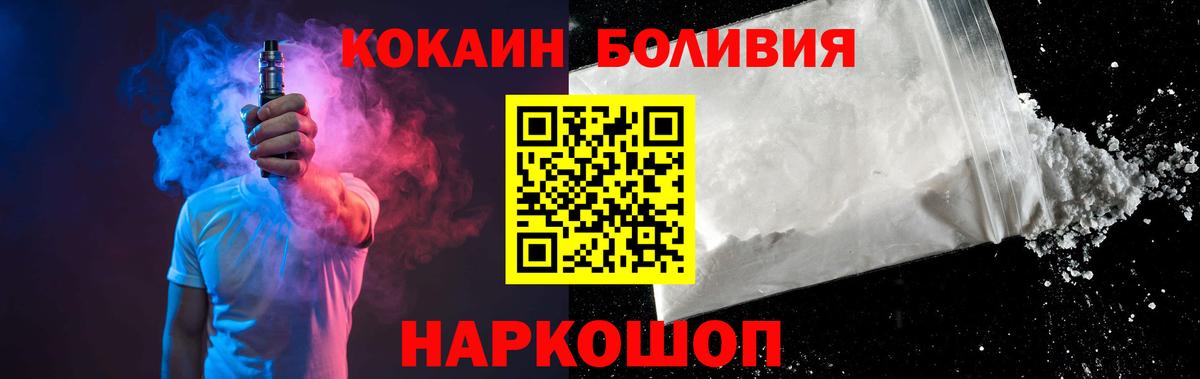 Уварово  Cocaine 97%  Кокаин Перу  Cocaine  Вход с VPN 