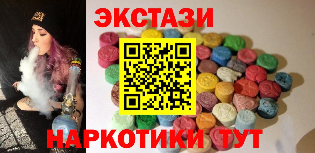 ЭКСТАЗИ  Вход с VPN  ЭКСТАЗИ DUBAI  Уварово  Ecstasy бентли 