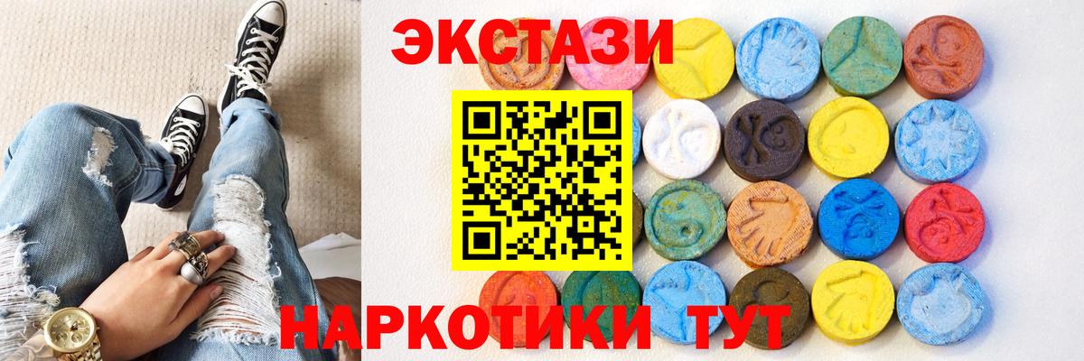 Экстази 300 mg Уварово