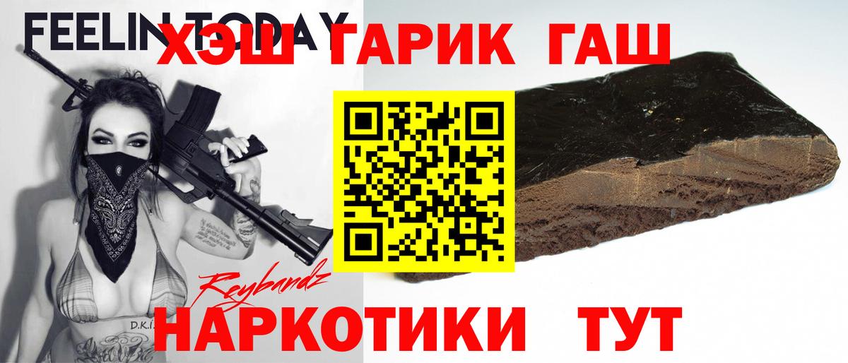 ГАШИШ hashish  ГАШ Изолятор  Уварово  Вход с VPN 