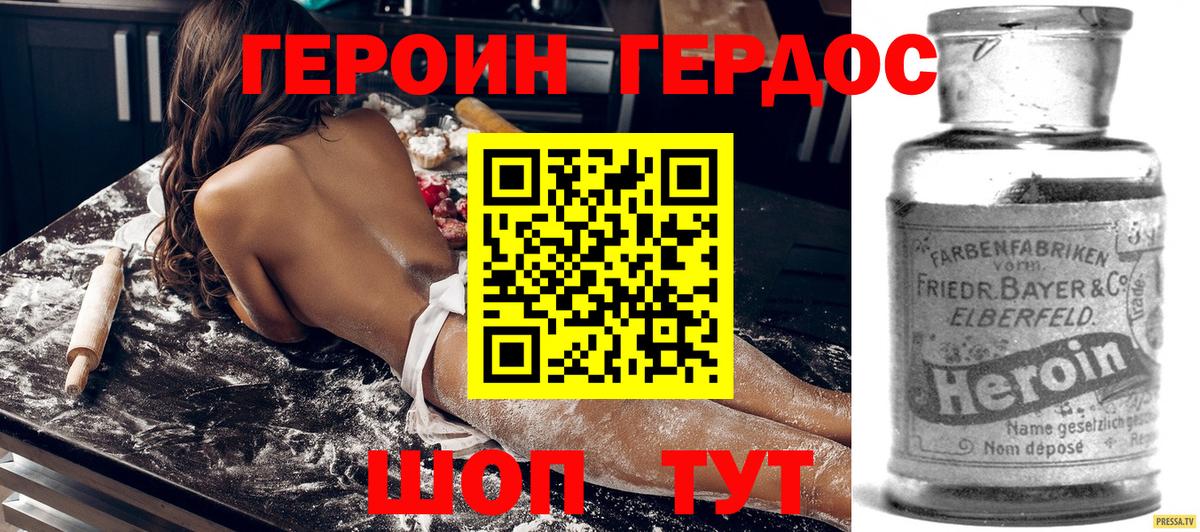 Уварово  Героин белый  Вход с VPN 