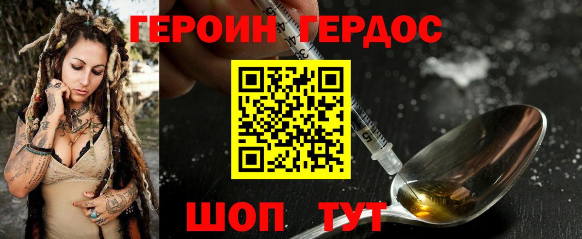 ГЕРОИН афганец Уварово