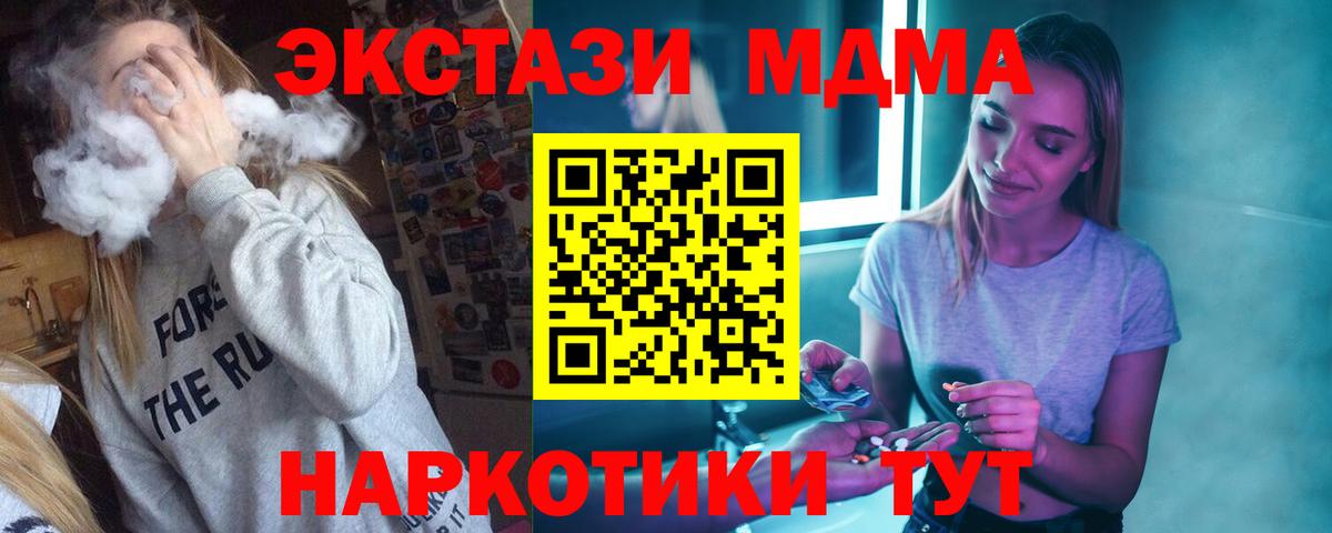 Уварово  МДМА кристаллы  МДМА crystal  Вход с VPN 