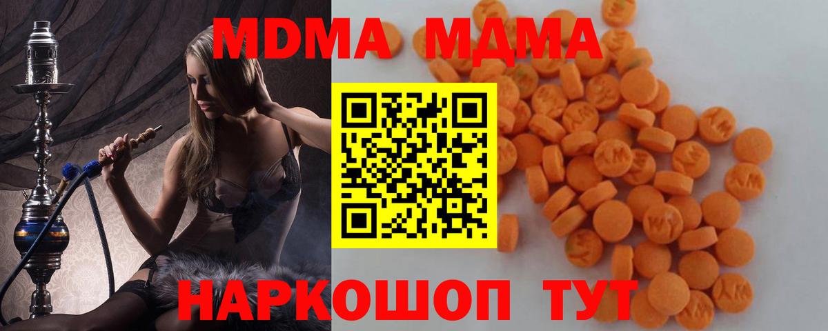 МДМА crystal Уварово