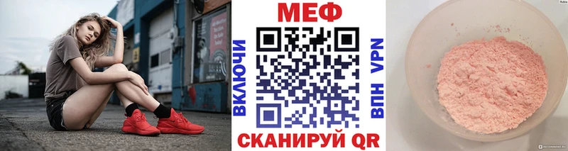 МЯУ-МЯУ mephedrone  Уварово 