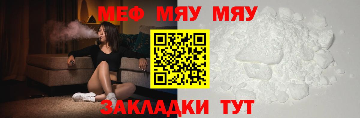 Мефедрон  Вход с VPN  Уварово  МЕФ  МЕФ 4 MMC  Мефедрон mephedrone 