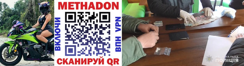 Метадон methadone  Уварово 