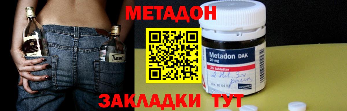 МЕТАДОН белоснежный  Вход с VPN  Уварово 