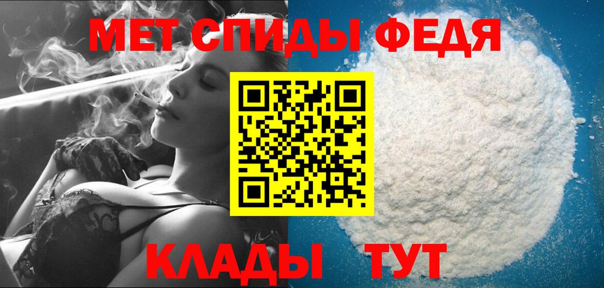 Первитин Methamphetamine  Метамфетамин  Уварово  Вход с VPN 