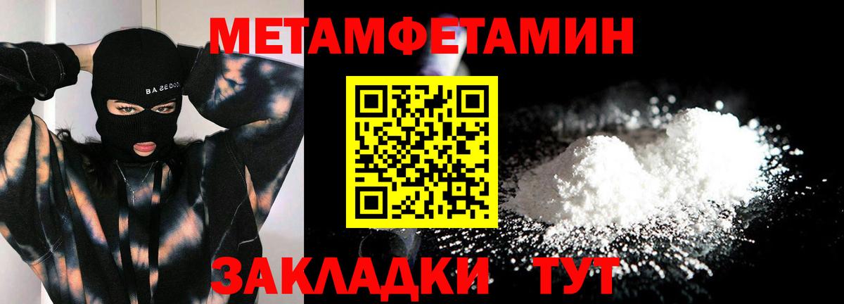 МЕТАМФЕТАМИН витя Уварово