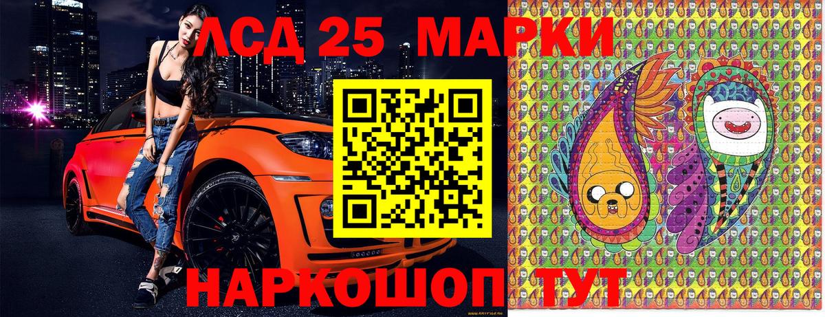 Наркотические марки 1500мкг Уварово