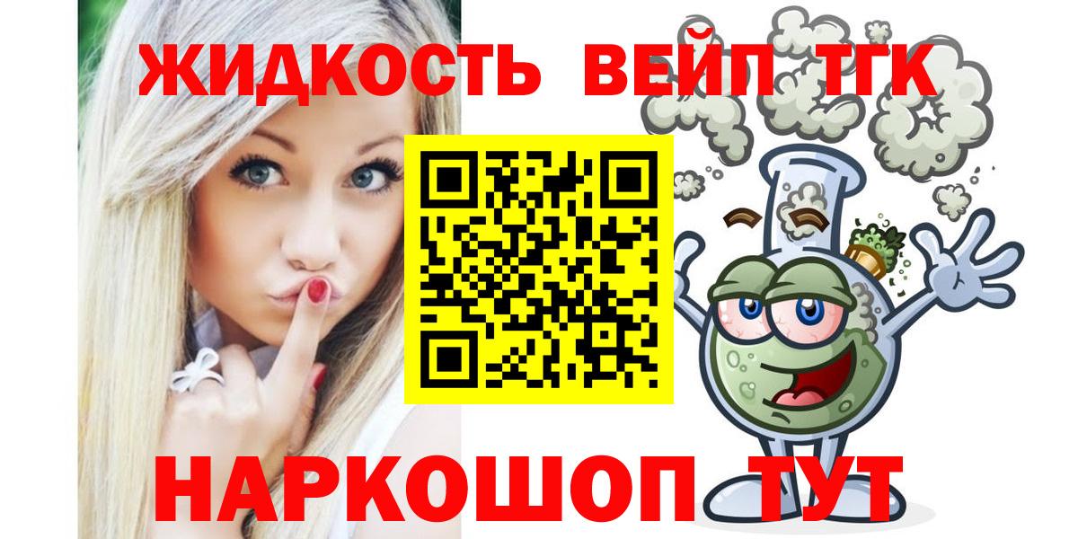 Дистиллят ТГК концентрат  ТГК жижа  Уварово  как найти   Вход с VPN 
