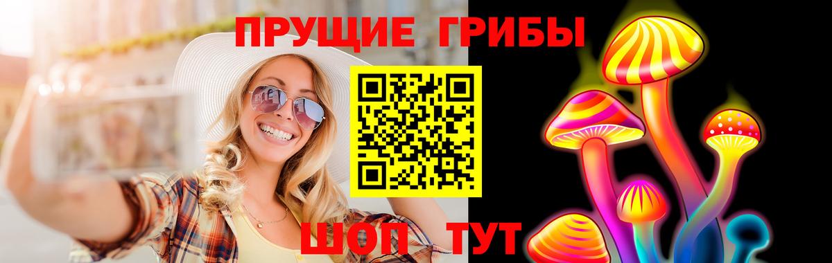 Псилоцибиновые грибы GOLDEN TEACHER Уварово